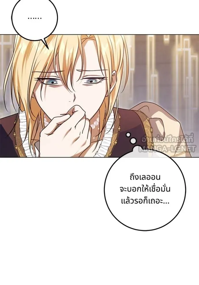 ทางหลุดพ้นของ ตอนที่ 86 รูปที่ 12