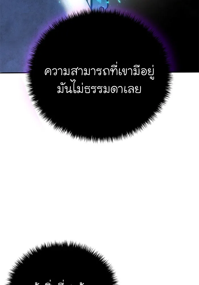 ยอดนักดาบผู้โอบอุ้มดารา ตอนที่ 52 รูปที่ 82