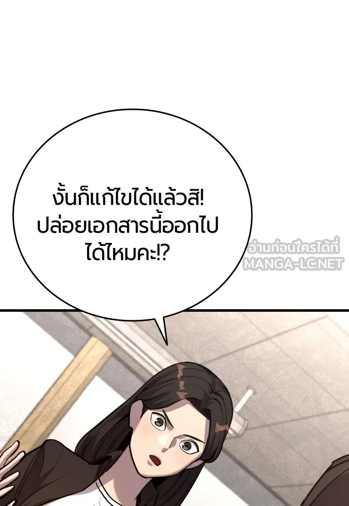 มือพิพากษา ตอนที่ 39 รูปที่ 84