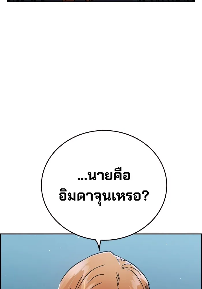 มหาสงครามคนแกร่ง ตอนที่ 6 พวกคนที่พึ่งพาได้ รูปที่ 43