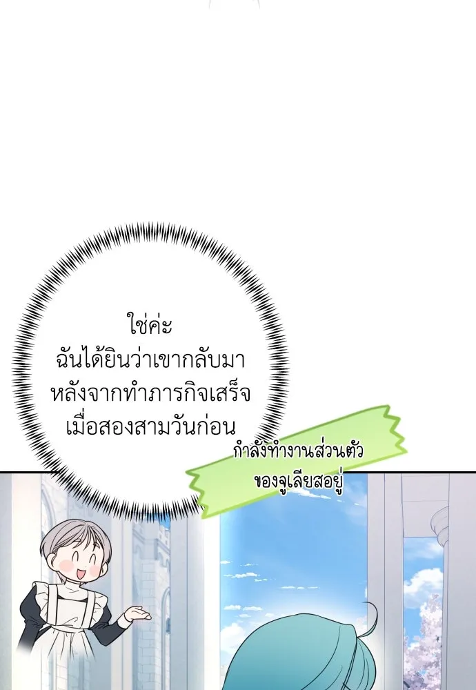 เลดี้มินต์ ตอนที่ 67 รูปที่ 7