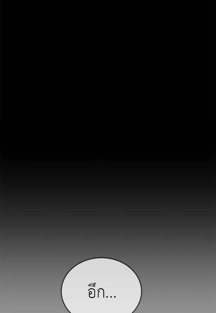 ยมราชลงทัณฑ์ ตอนที่ 68 รูปที่ 40