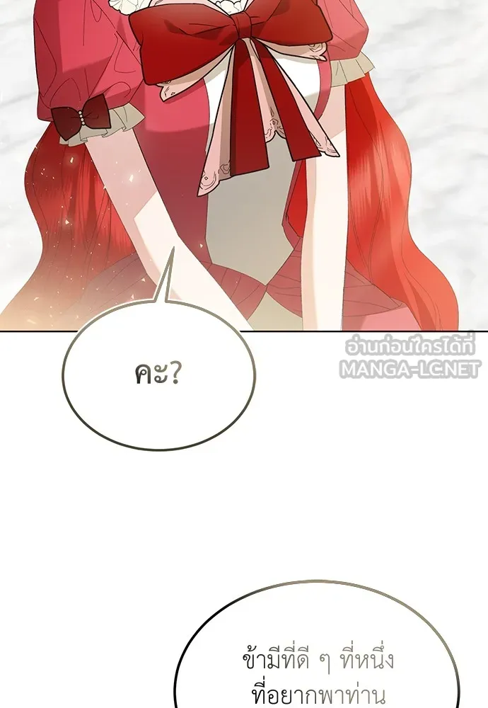 บุปผาลบคมดาบ ตอนที่ 43 รูปที่ 54