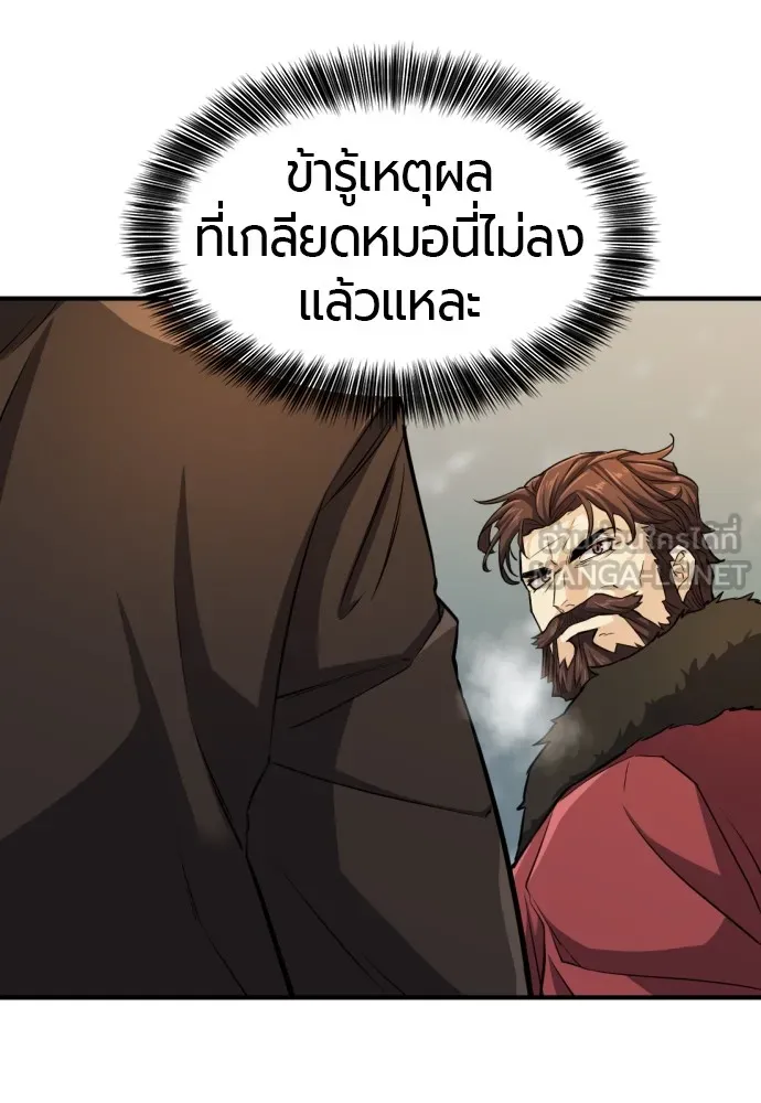 ยอดสถาปนิกผู้พิทักษ์อาณาจักร ตอนที่ 35 รูปที่ 114