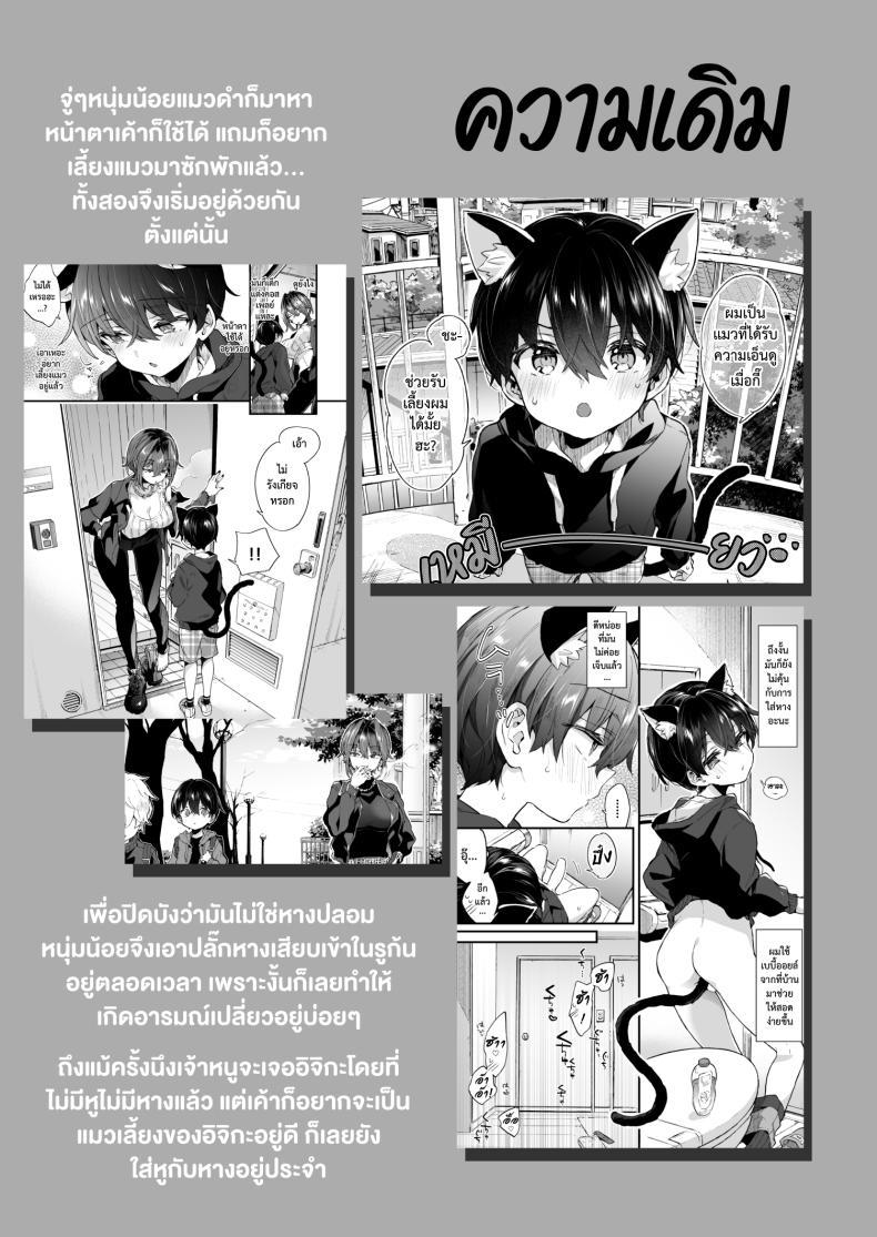 Doujin-Lc- อ่าน โดจิน มังฮวา เกาหลี ญี่ปุ่น จีน แปลไทย ขอเป็นแมวให้พี่เลี้ยง [Koniro Drops (Morishima Kon)] Chotto Kowai Onee-san ni Katte morau Koto ni Narimashita_2 ตอนที่ 1 2 3 4 5 6 7 8 9 10 11 12 13 14 ฟรี ไม่มีโฆษณา อ่าน โดจิน Manhwa เกาหลี ญี่ปุ่น จีน เรามีครบ คัดมาให้เน้นๆ โดจิน 18+ รับประกันความฟินโดย  Doujin Lc