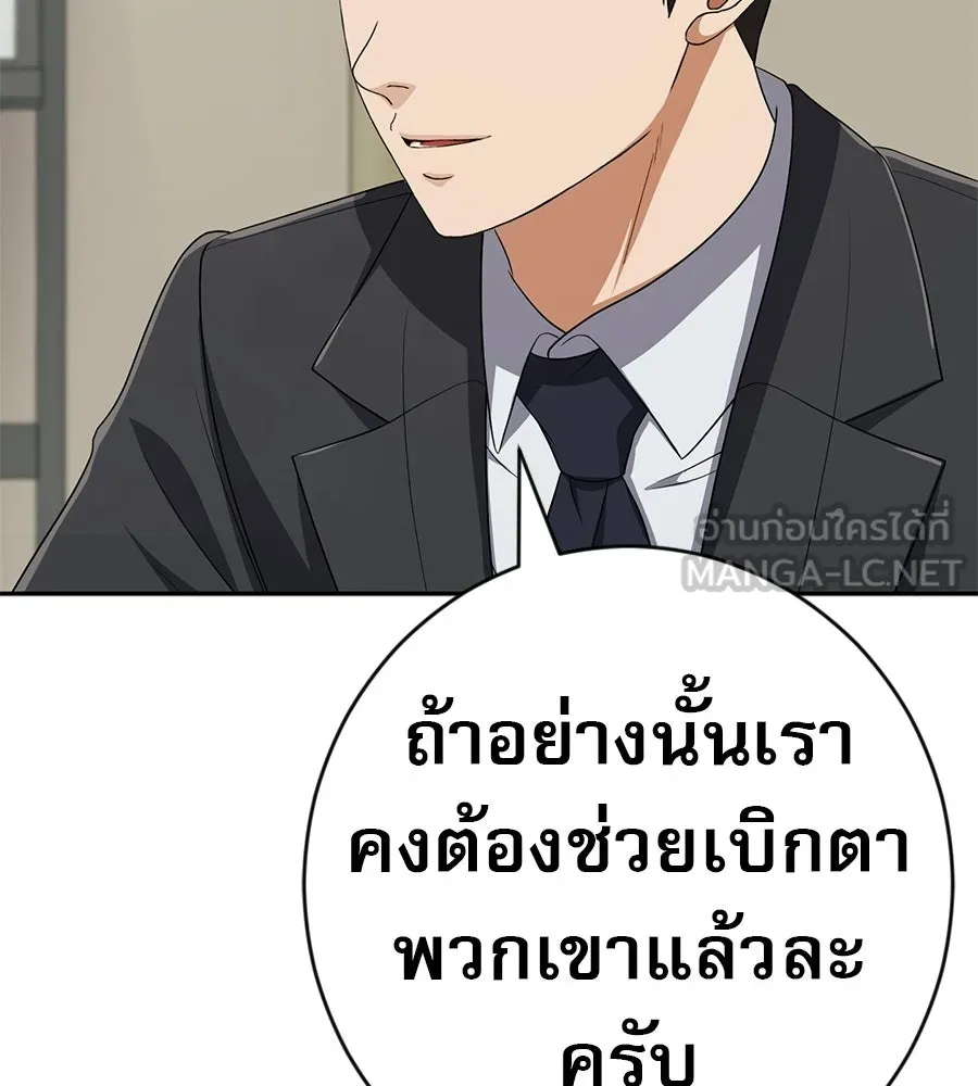 คอลเซ็นเตอร์เปลี่ยนชีวิต ตอนที่ 65 เว็บดรามา รูปที่ 117