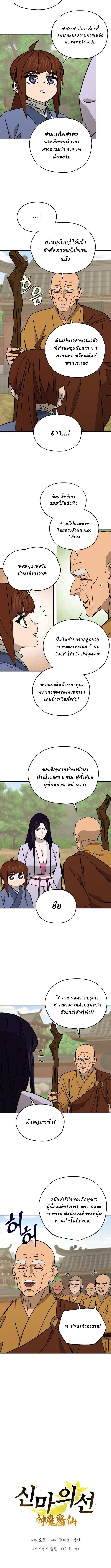 Manga-lc-com อ่านมังงะ อ่านการ์ตูน ออนไลน์ ฟรี Murim’s Youngest Miracle Demon Doctor ตอนที่ 1 2 3 4 5 6 7 8 9 10 11 12 13 14 ฟรี ไม่มีโฆษณา Manga-lc - อ่าน มังงะ อ่าน การ์ตูน ออนไลน์ อ่านมังงะ ฟรี