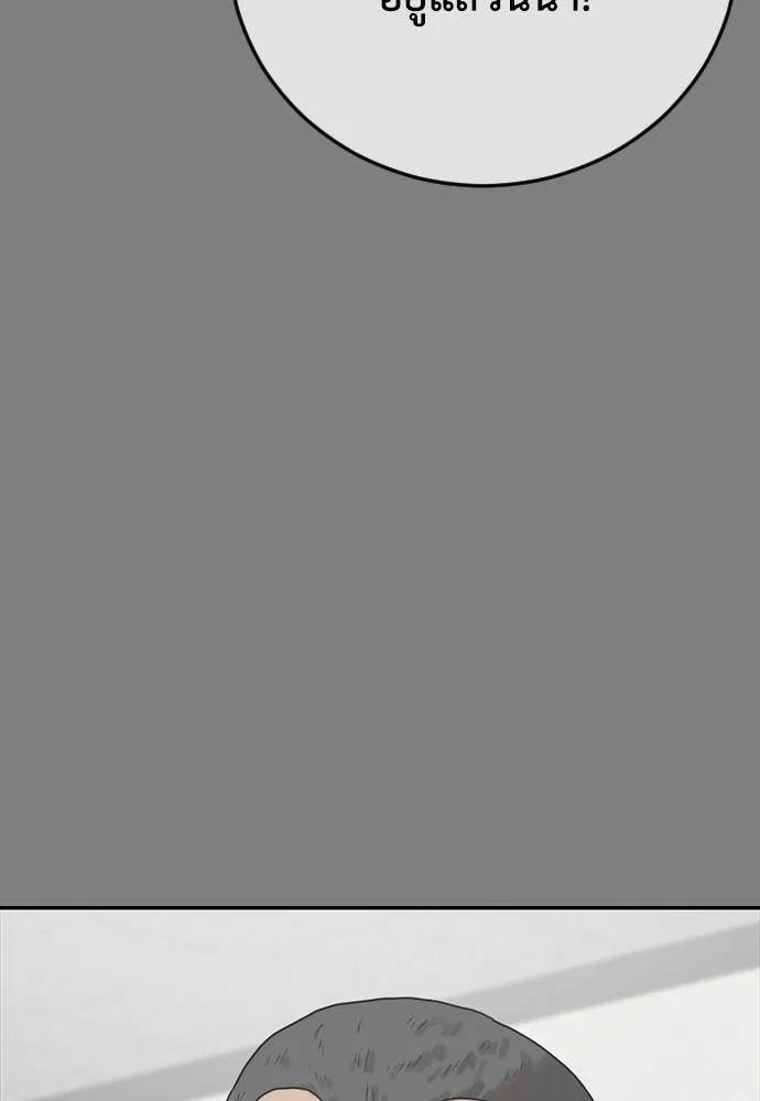 Y2K ตอนที่ 57 รูปที่ 44