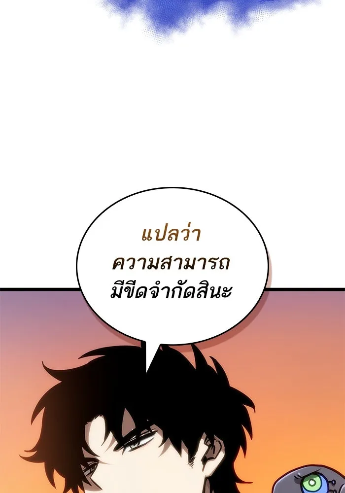 หลังวันสิ้นโลก ตอนที่ 150 รูปที่ 79