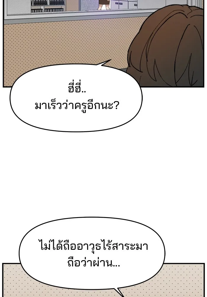 ห้องเรียนสาวแสบ ตอนที่ 86 รูปที่ 137