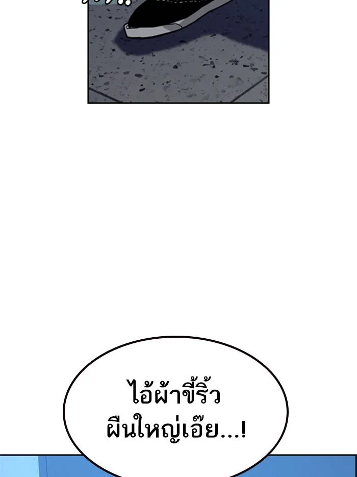 To not die ตอนที่ 50 รูปที่ 104