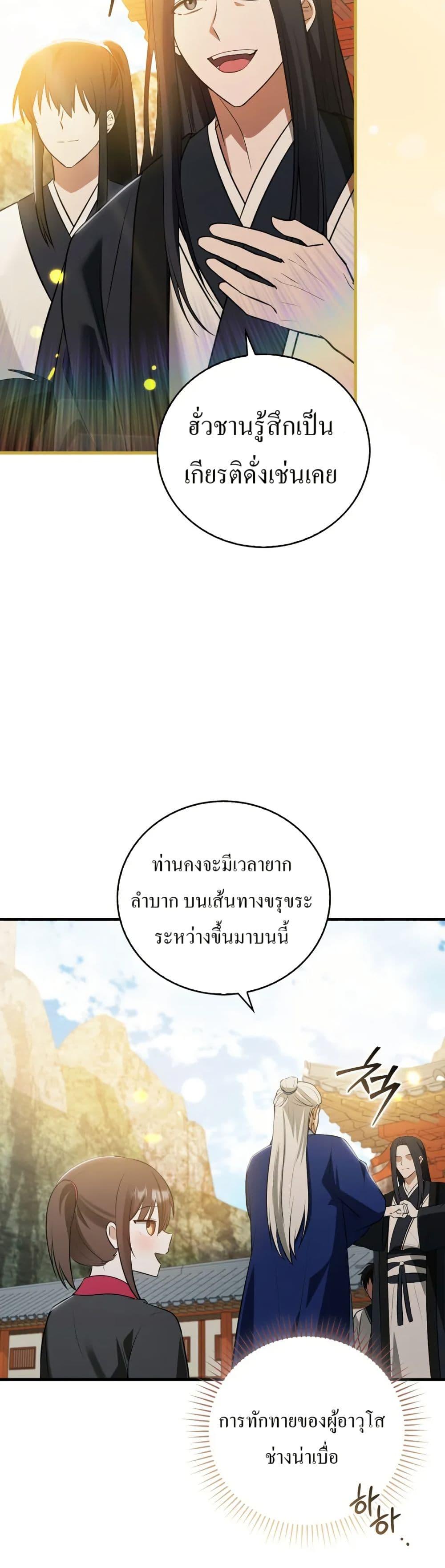 Manga-lc-com อ่านมังงะ อ่านการ์ตูน ออนไลน์ ฟรี I Became The Youngest Disciple of The Mount Hua Sect ตอนที่ 1 2 3 4 5 6 7 8 9 10 11 12 13 14 ฟรี ไม่มีโฆษณา Manga-lc - อ่าน มังงะ อ่าน การ์ตูน ออนไลน์ อ่านมังงะ ฟรี