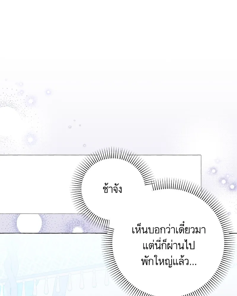 นึกว่าเป็นอิเซไคธรรมดา ตอนที่ 25 รูปที่ 19