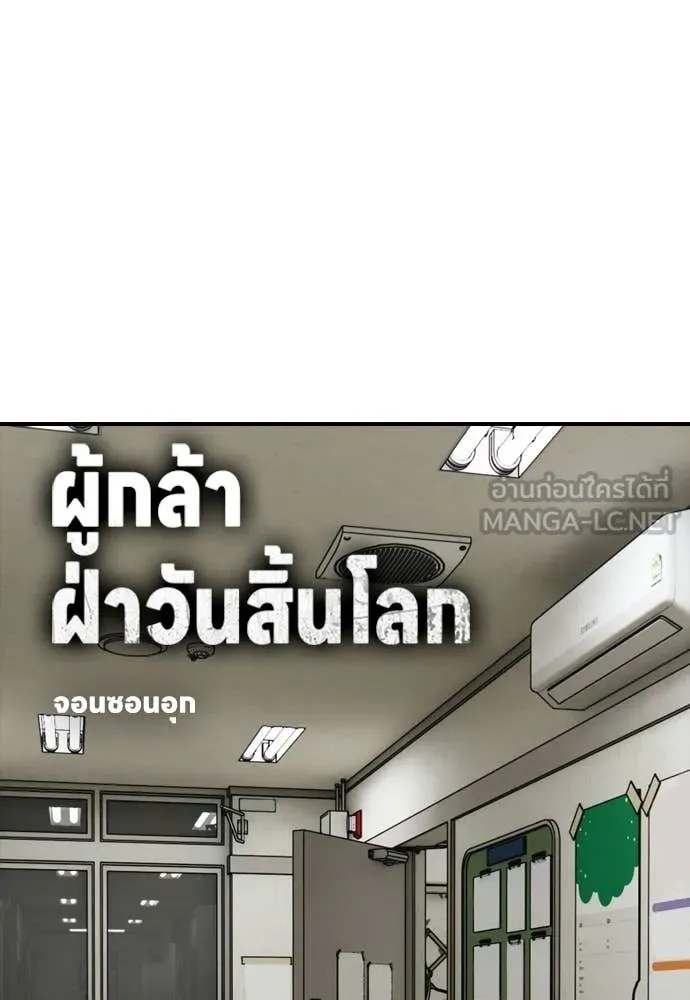 ผู้กล้าฝ่า ตอนที่ 43 รูปที่ 16