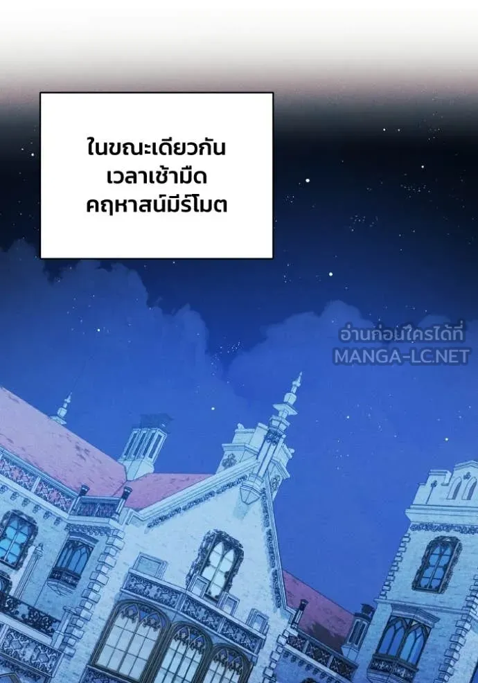 รักนะคะ ป๊ะป๋า ตอนที่ 42 รูปที่ 55