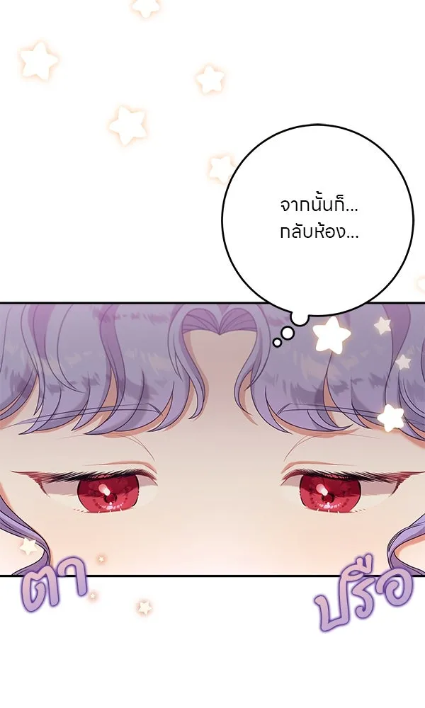 ครอบครัวผิดแผน ตอนที่ 16 รูปที่ 23