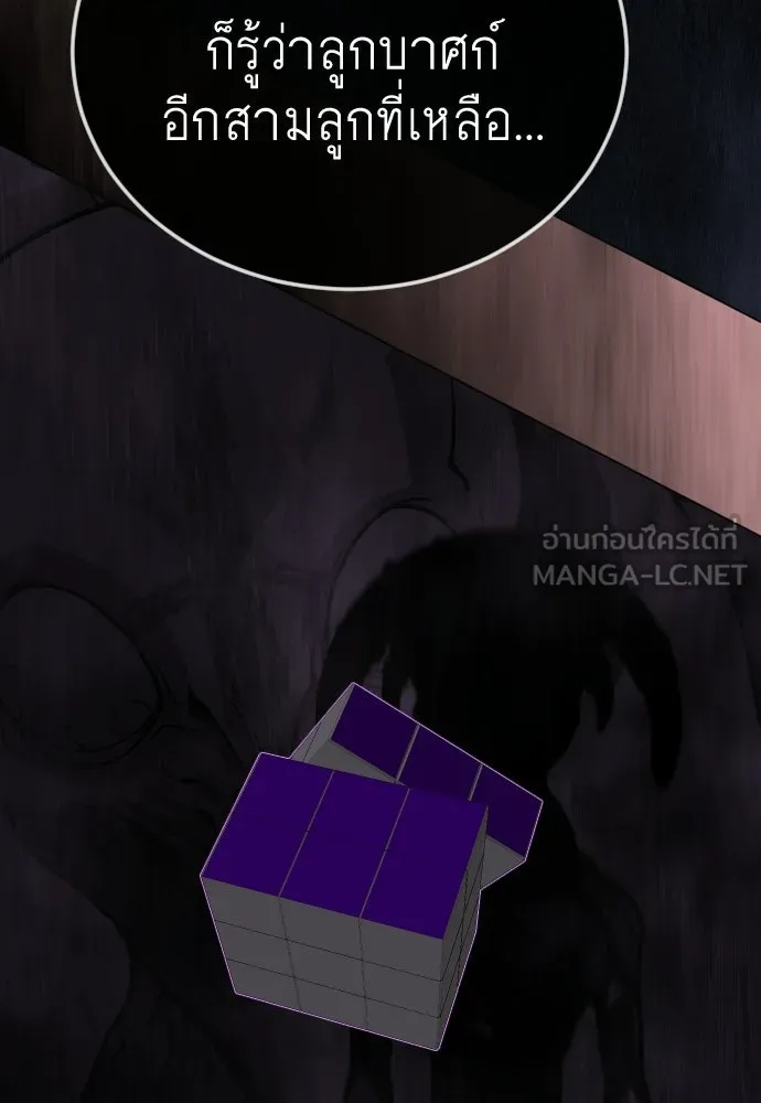 ยุคแห่งยอดมนุษย์ ตอนที่ 107 รูปที่ 90