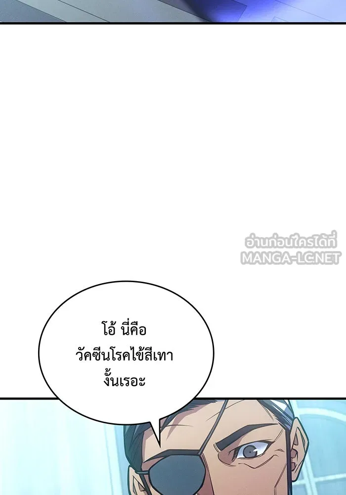 เกิดใหม่พร้อมพลังแห่งราชัน ตอนที่ 114 รูปที่ 117