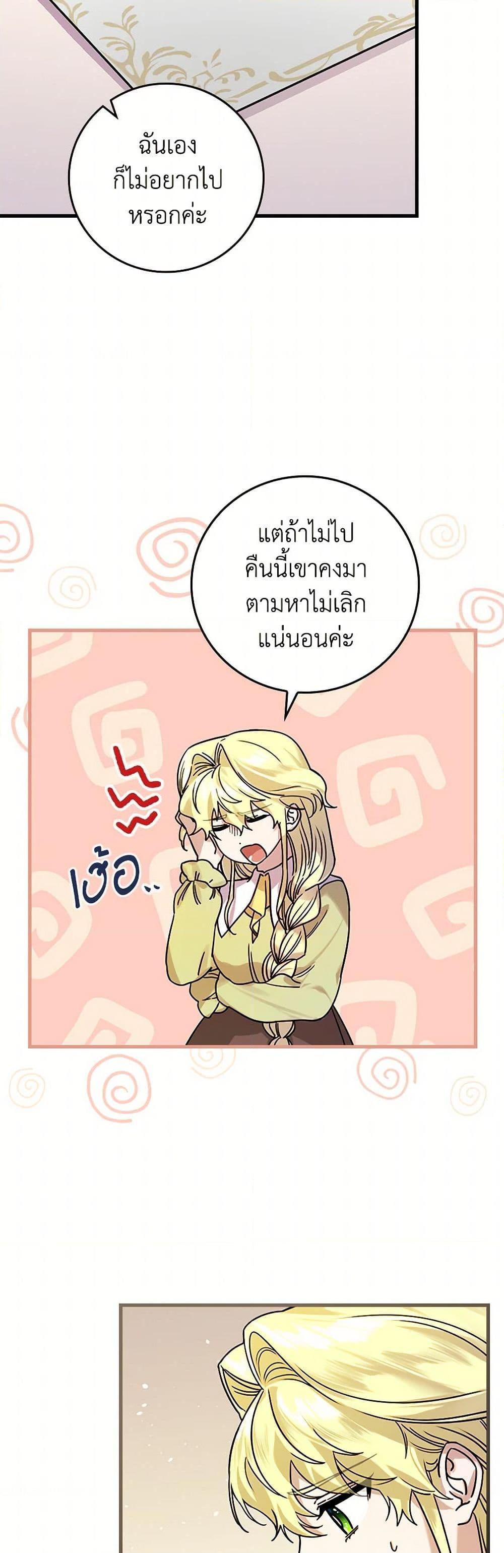 Manga-lc-com อ่านมังงะ อ่านการ์ตูน ออนไลน์ ฟรี The Perfect Plan for a Fairy-Tale Ending ตอนที่ 1 2 3 4 5 6 7 8 9 10 11 12 13 14 ฟรี ไม่มีโฆษณา Manga-lc - อ่าน มังงะ อ่าน การ์ตูน ออนไลน์ อ่านมังงะ ฟรี