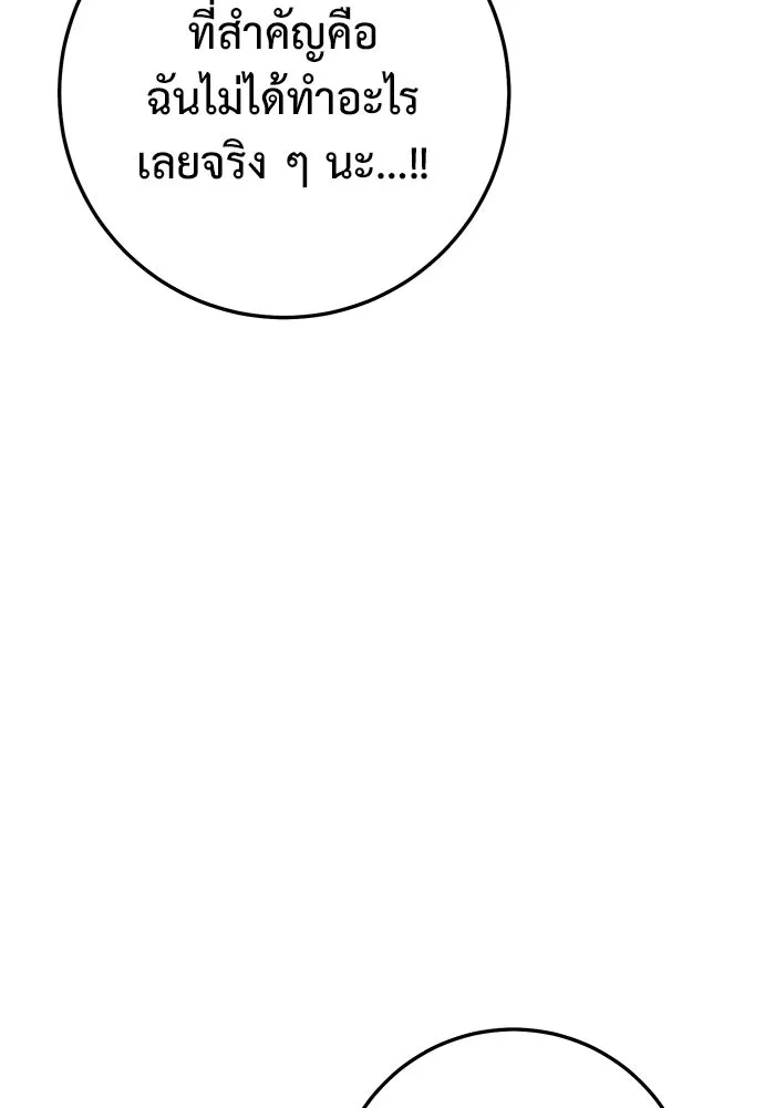 ราชินีนักบู๊ ตอนที่ 37 รูปที่ 124