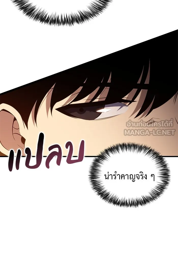 ลูกชายคนเล็กของดยุกคือมือสังหาร ตอนที่ 48 รูปที่ 39