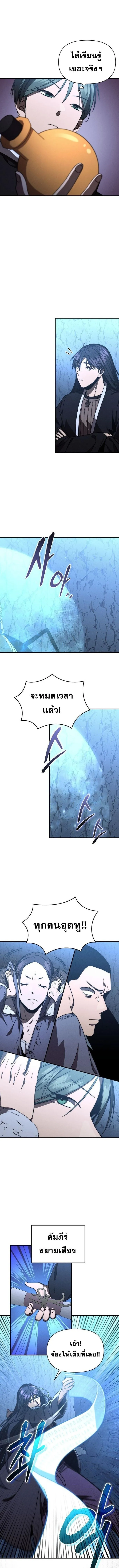 I Became the Successor of the Martial God ผ_ส_บทอดแห_งเทพย_ทธ ตอนที่ ตอนที่ 32 รูปที่ 5