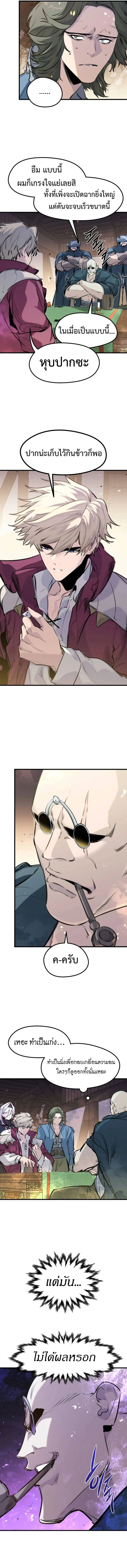 The Regressed Mercenary_s Machinations ตำนานราชาแห_งทหารร_บจ_าง ตอนที่ ตอนที่ 46 รูปที่ 12