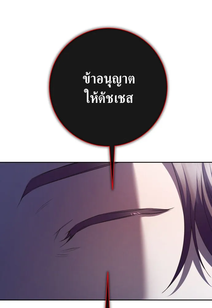 ชิงชีวิตพลิกลิขิตชะตา ตอนที่ 176. หากเทพเจ้าทรงรักลูกจริง(2) รูปที่ 22