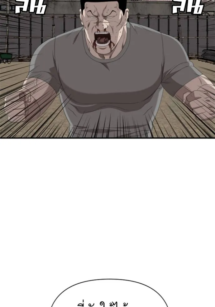 BAD GUY ตอนที่ 237 รูปที่ 2