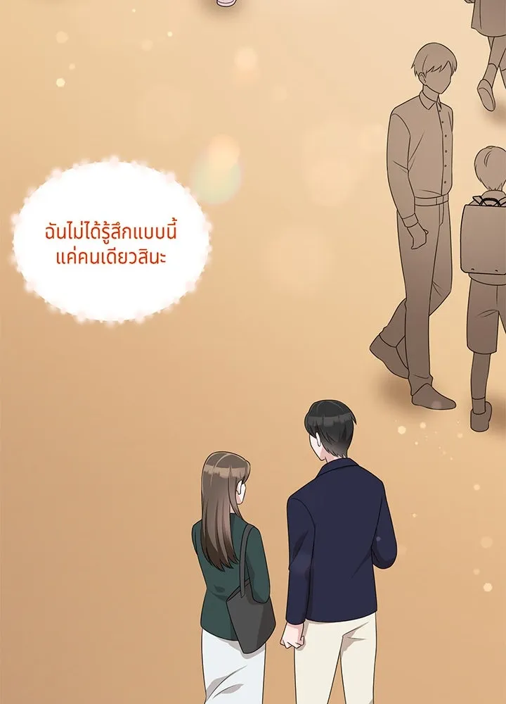 เพลิงแค้นผลาญใจ ตอนที่ 32 รูปที่ 101