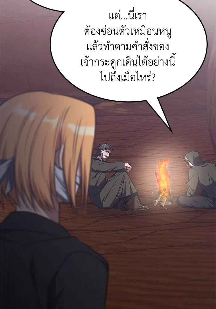 ฮีลเลอร์ตัวพ่อขอฟาดเรียบ ตอนที่ 31 รูปที่ 94