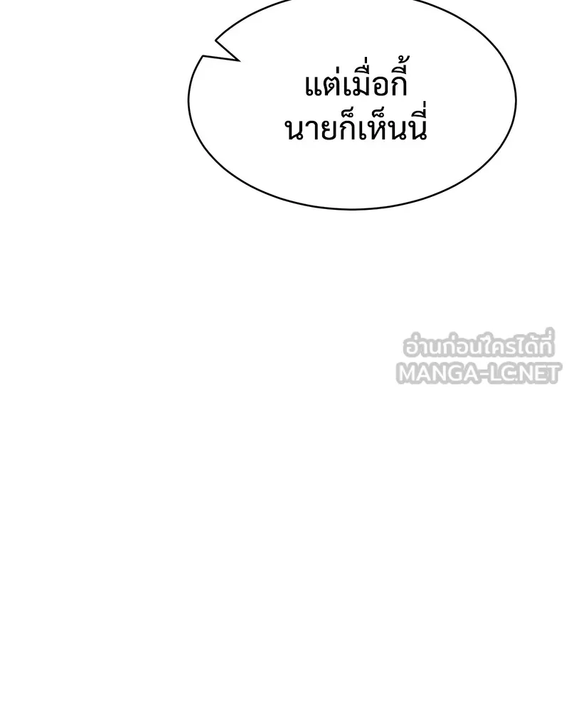 แบคXX ตอนที่ 63 รูปที่ 30