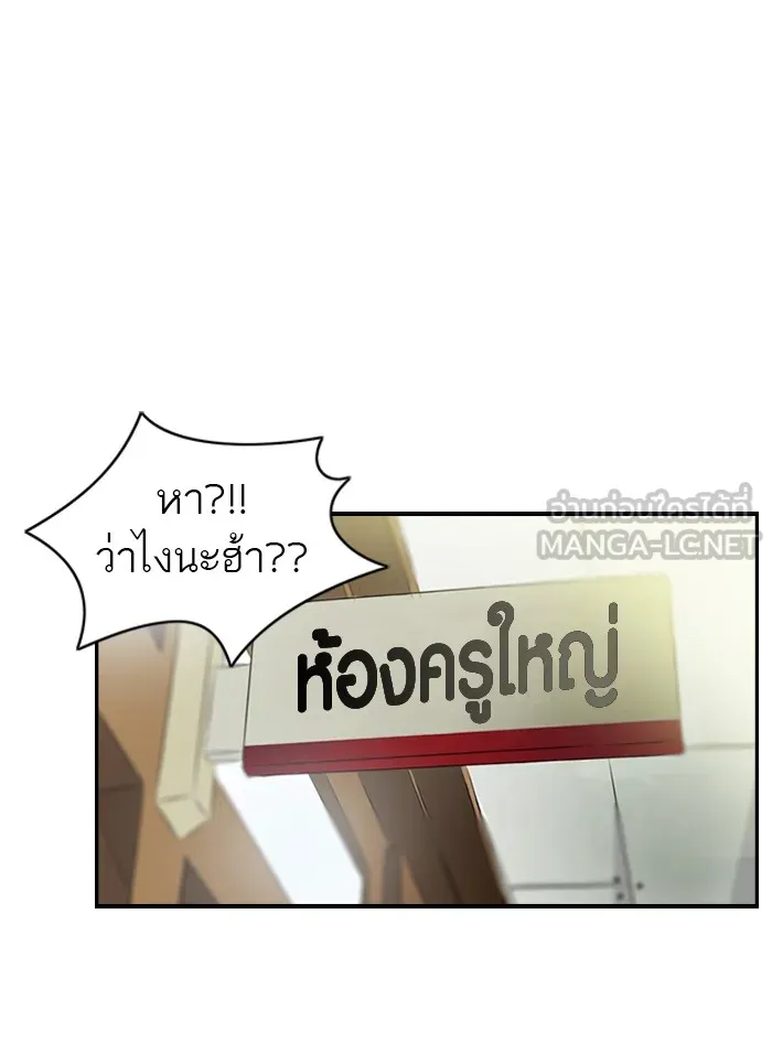 ปั่นสู้ฝันbrWind Breaker ตอนที่ 56 รูปที่ 33