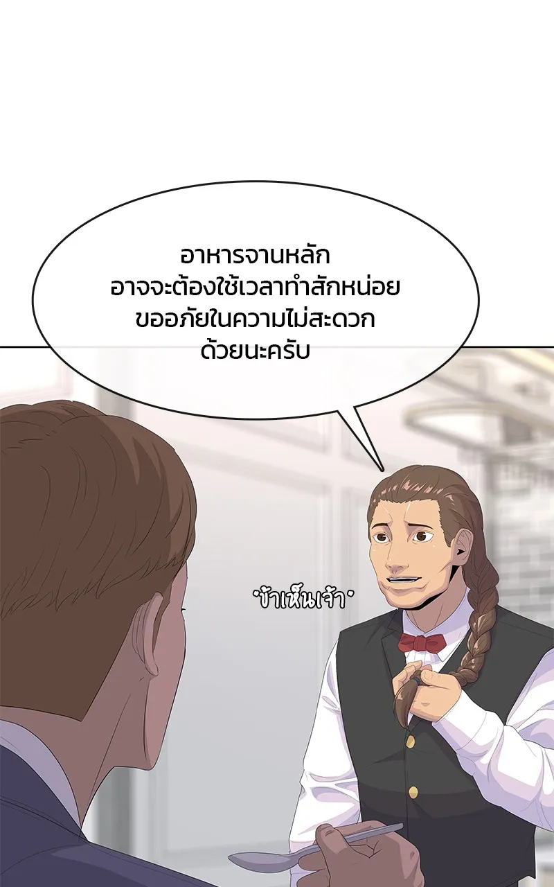 บันทึกครัวค่ายทหาร ตอนที่ 204 รูปที่ 37