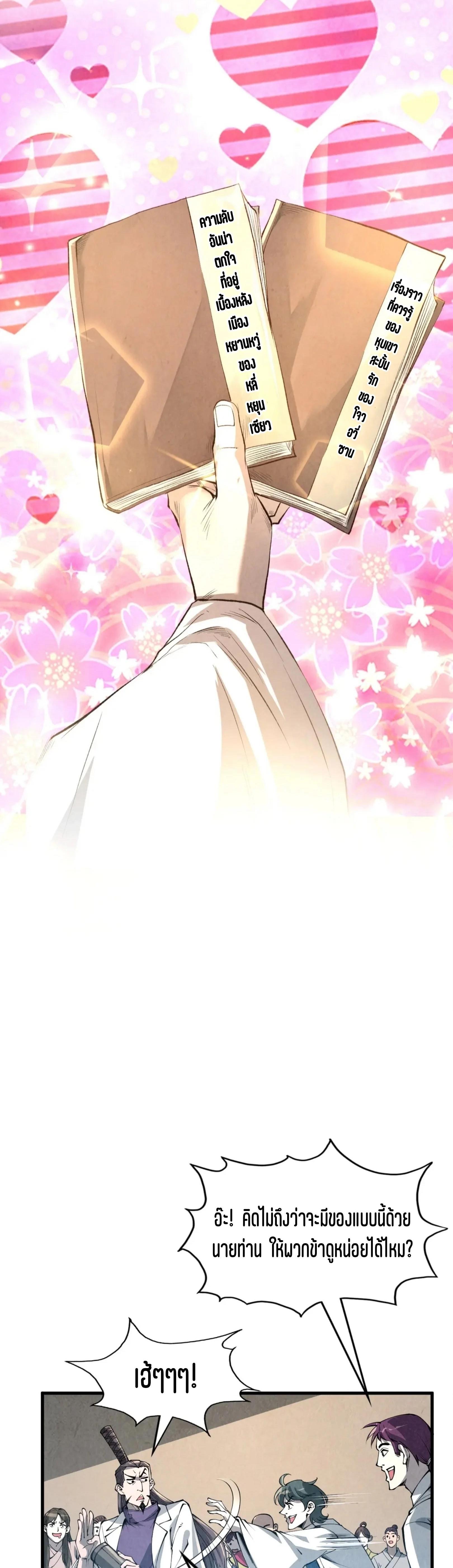 Manga-lc-com อ่านมังงะ อ่านการ์ตูน ออนไลน์ ฟรี The Eternal Supreme ตอนที่ 1 2 3 4 5 6 7 8 9 10 11 12 13 14 ฟรี ไม่มีโฆษณา Manga-lc - อ่าน มังงะ อ่าน การ์ตูน ออนไลน์ อ่านมังงะ ฟรี