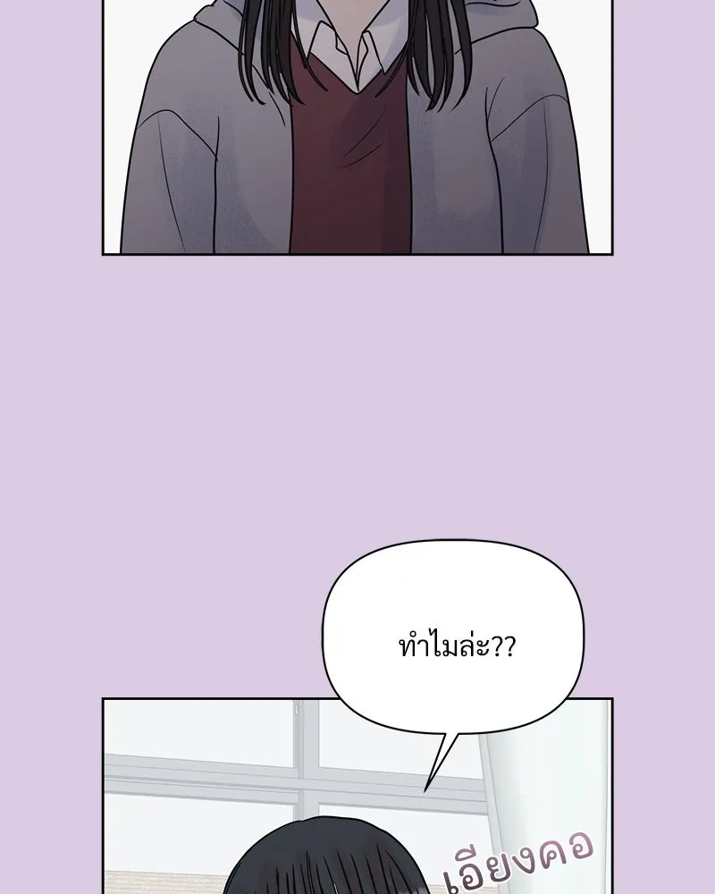 รักนี้ไม่ต้องมีเซนส์ ตอนที่ 1 รูปที่ 118