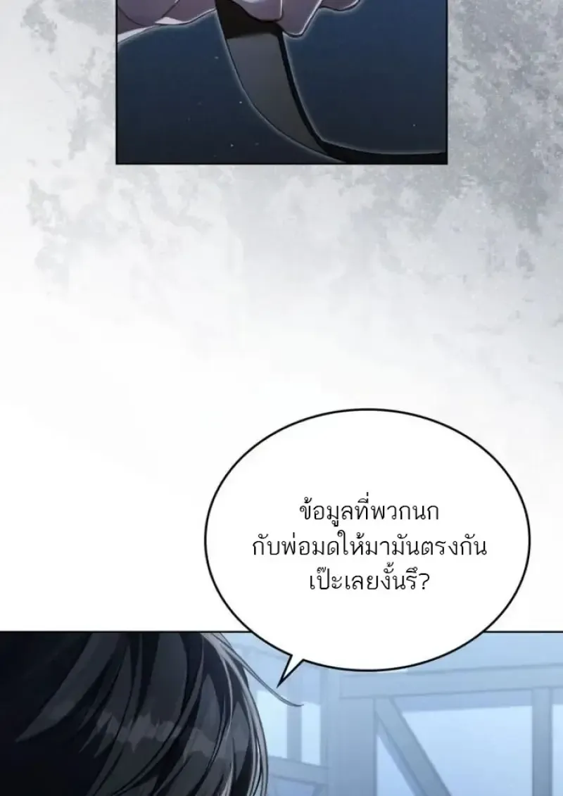 Reborn as the Enemy Prince เก_ดใหม_เป_นเจ_าชายในประเทศศ_ตร_ ตอนที่ ตอนที่ 87 รูปที่ 70