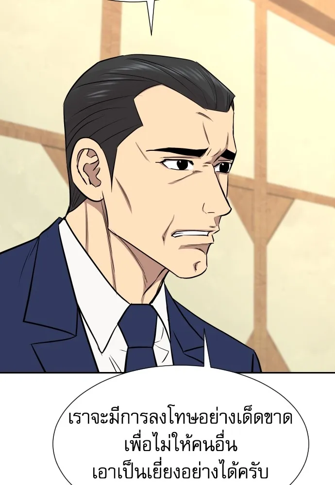 หลานอัจฉริยะของราชาเงินกู้ ตอนที่ 13 รูปที่ 64