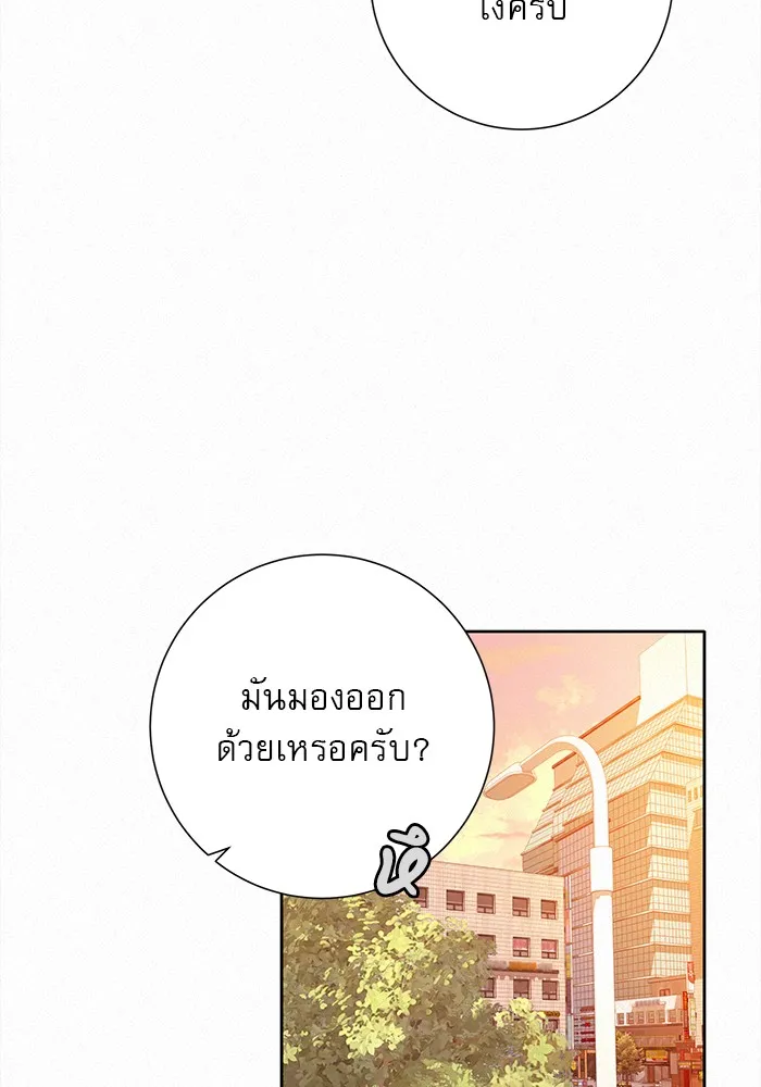 ปฏิบัติการรักวุ่นหัวใจ ตอนที่ 26 รูปที่ 26