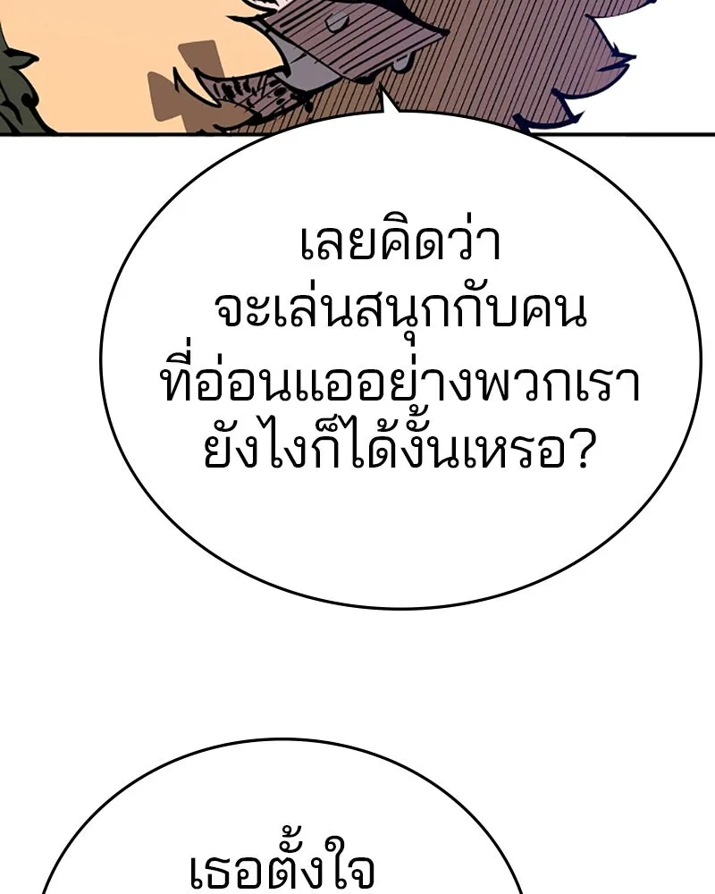 Player ตอนที่ 105 รูปที่ 115