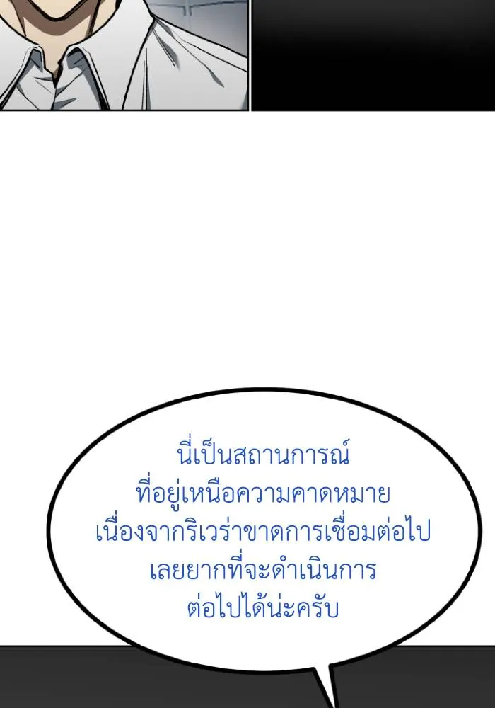 ราชาแห่งอ็อกทากอน ตอนที่ 107 รูปที่ 5