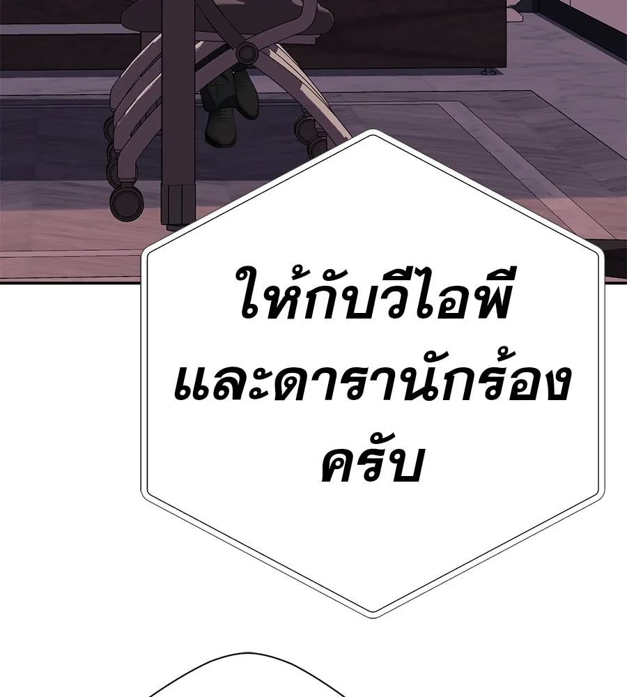 คอลเซ็นเตอร์เปลี่ยนชีวิต ตอนที่ 48 ออนแอร์ รูปที่ 109