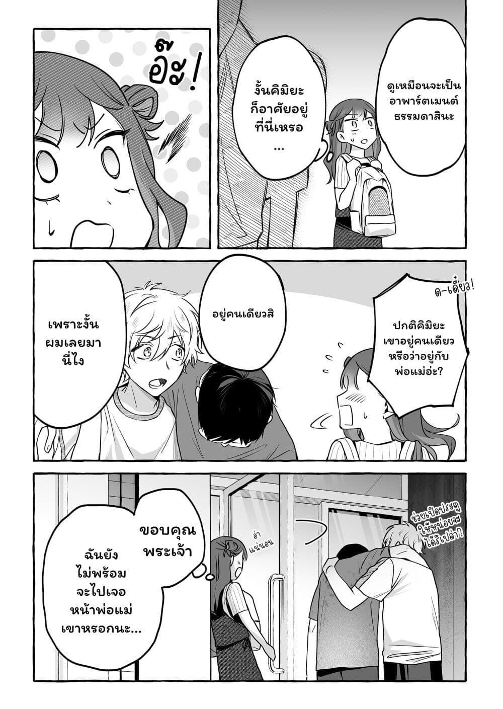 Manga-lc-com อ่านมังงะ อ่านการ์ตูน ออนไลน์ ฟรี Damedol to Sekai ni Hitori Dake no Fan ตอนที่ 1 2 3 4 5 6 7 8 9 10 11 12 13 14 ฟรี ไม่มีโฆษณา Manga-lc - อ่าน มังงะ อ่าน การ์ตูน ออนไลน์ อ่านมังงะ ฟรี