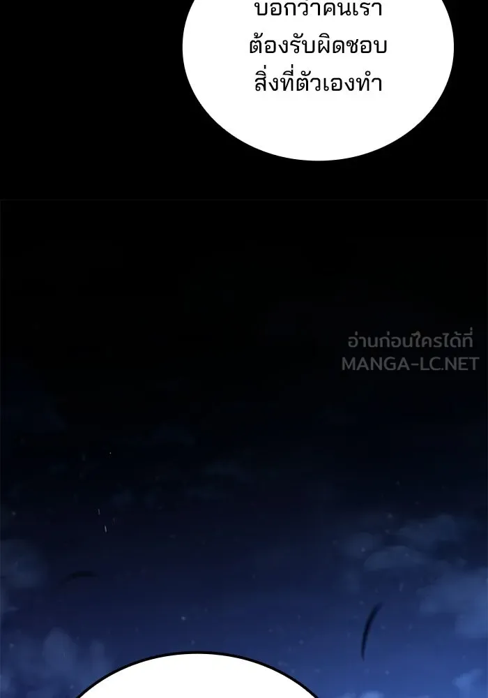 ครัวจอมเวท ตอนที่ 132 รูปที่ 51