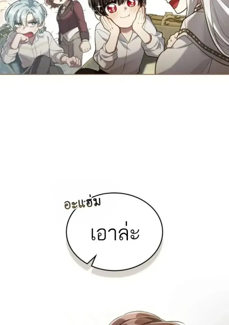 Reborn as the Enemy Prince เก_ดใหม_เป_นเจ_าชายในประเทศศ_ตร_ ตอนที่ ตอนที่ 87 รูปที่ 57