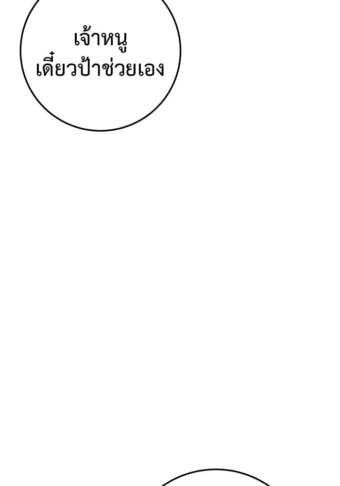 ราชินีนักบู๊ ตอนที่ 50 รูปที่ 32