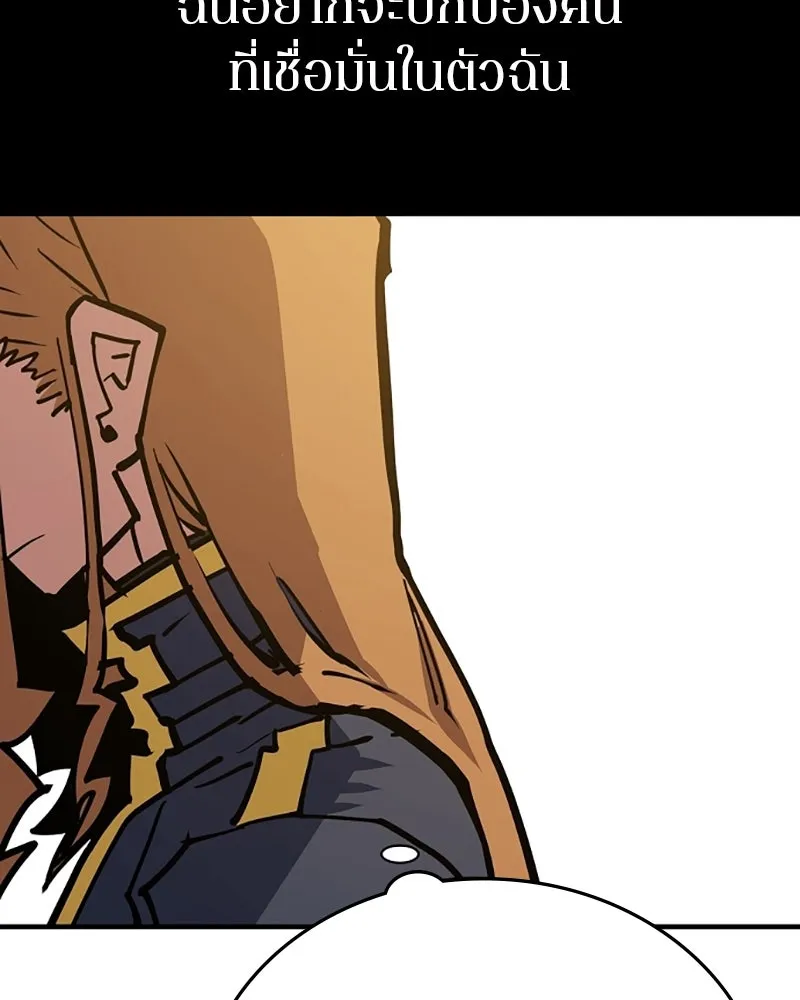 Player ตอนที่ 148 รูปที่ 121