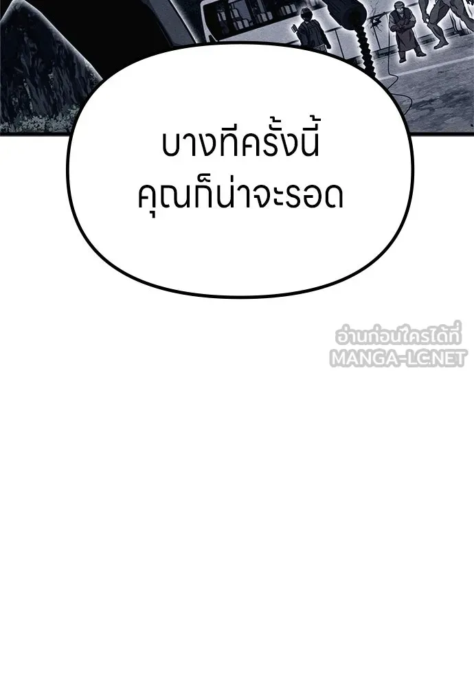 Zombie X Slasher ตอนที่ 72 รูปที่ 138