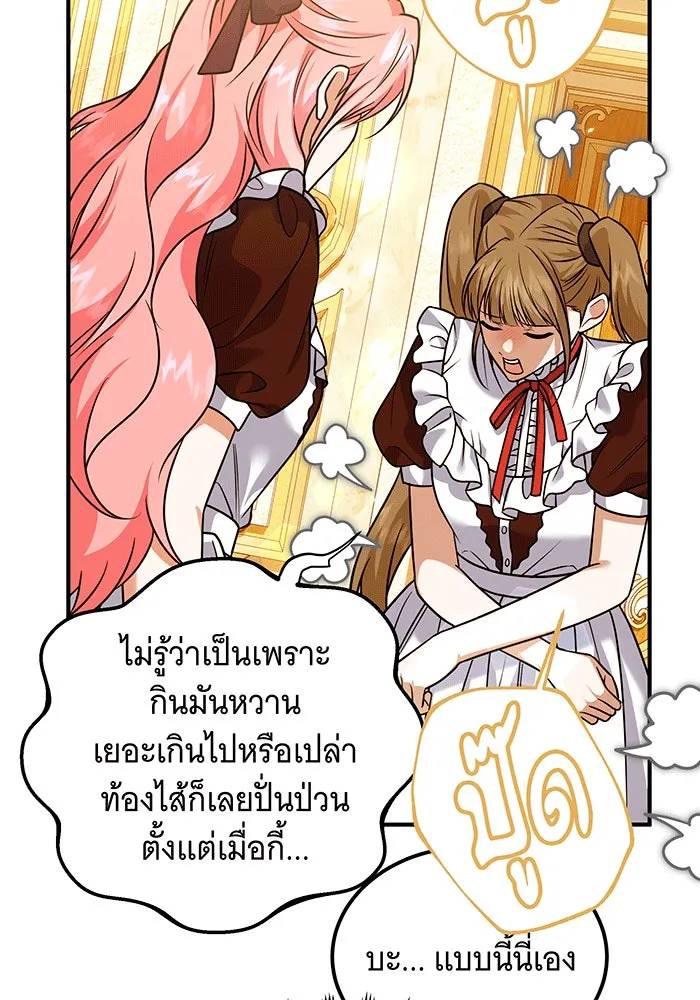 เปลี่ยนบทร้ายให้เป็นบทรัก ตอนที่ 26 รูปที่ 20