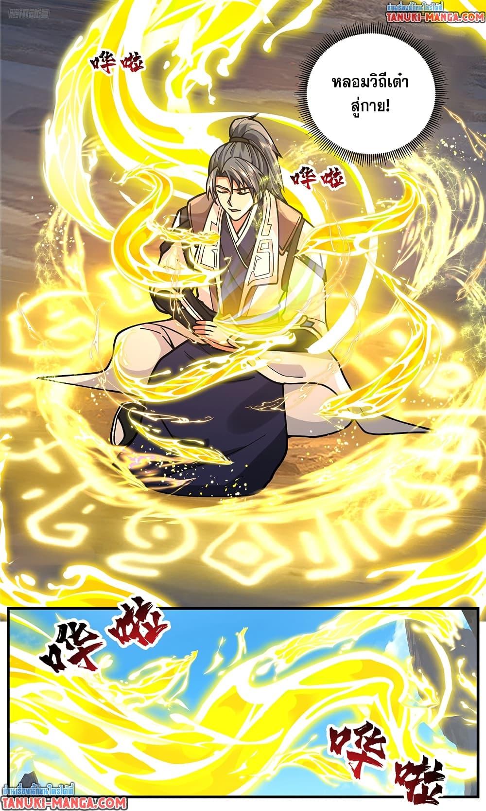 Manga-lc-com อ่านมังงะ อ่านการ์ตูน ออนไลน์ ฟรี Martial Peak เทพยุทธ์เหนือโลก ตอนที่ 1 2 3 4 5 6 7 8 9 10 11 12 13 14 ฟรี ไม่มีโฆษณา Manga-lc - อ่าน มังงะ อ่าน การ์ตูน ออนไลน์ อ่านมังงะ ฟรี